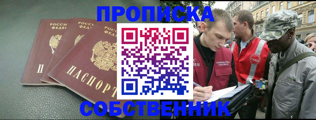 временная регистрация госуслуги в Высоковске